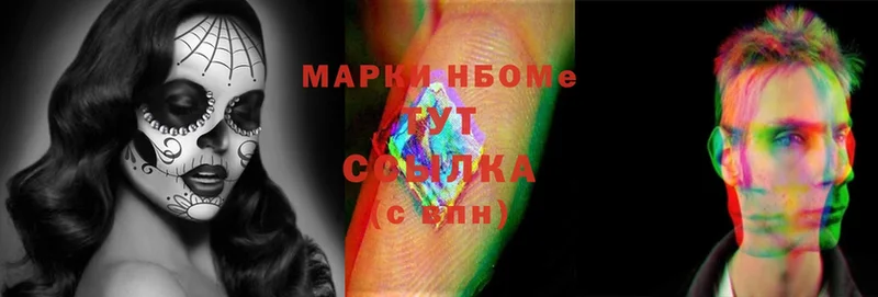 Марки NBOMe 1,5мг  Можга 